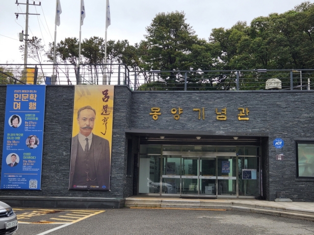 2025년 10월 12일 몽양기념관 탐방